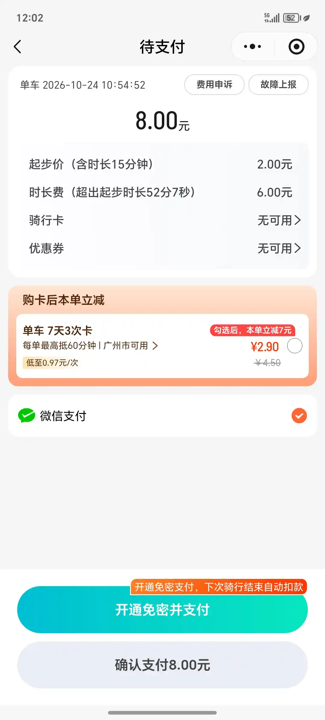 瞬间图片