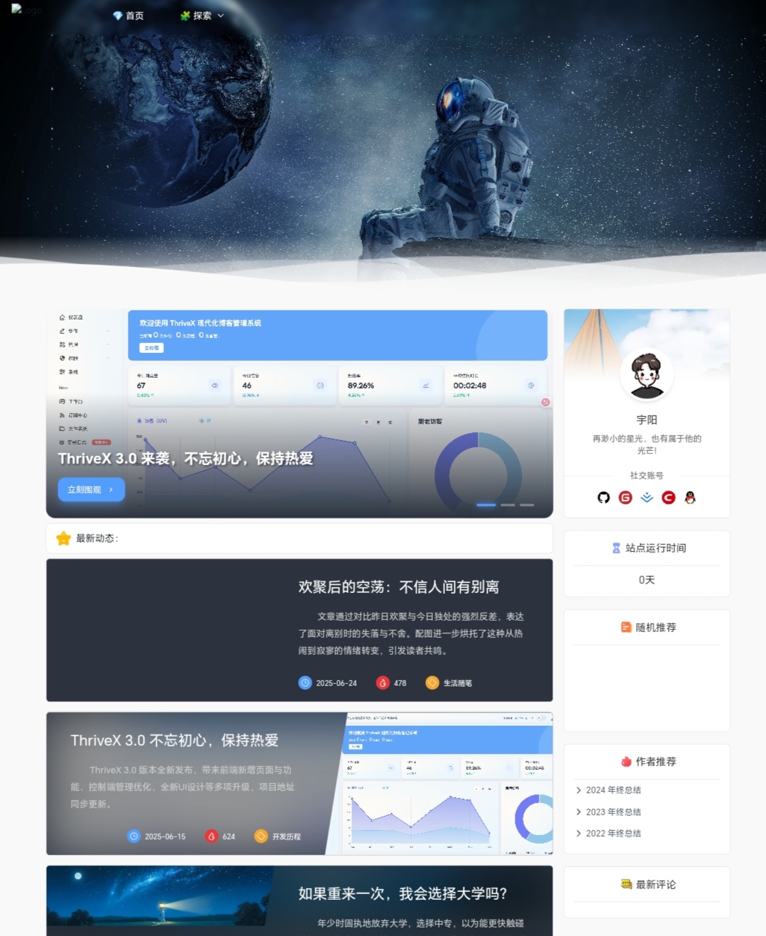 宇阳