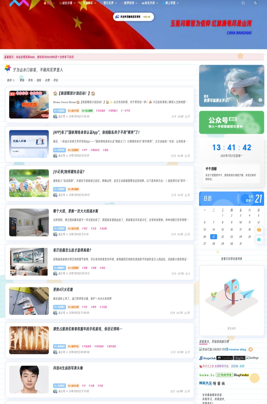 浩瀚星辰